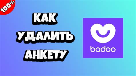 баду вхід|‎Badoo